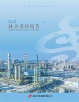17.c18起草视频集團2021年度社會責（zé）任報告